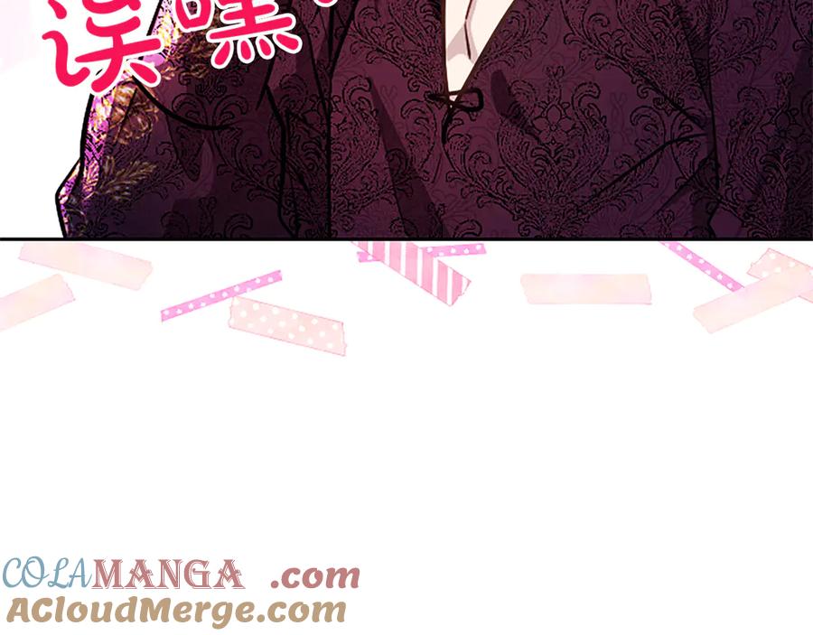 混世皇太子只对我恋爱脑 第9话 唯一的弱点 第85页