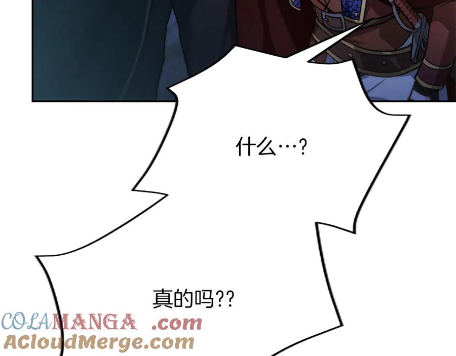 混世皇太子只对我恋爱脑 第9话 唯一的弱点 第129页