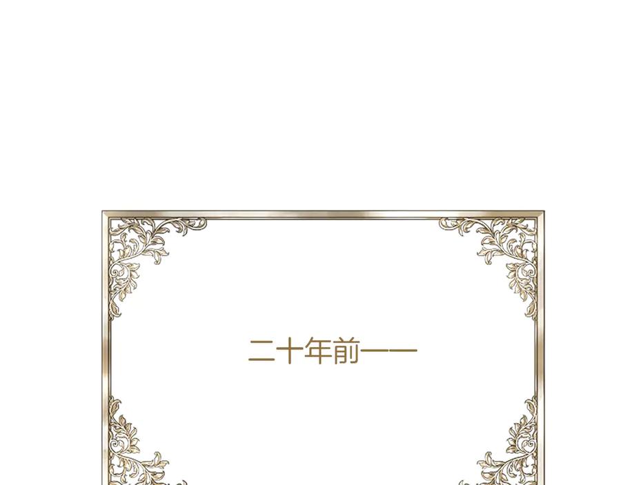 混世皇太子只对我恋爱脑 第9话 唯一的弱点 第144页