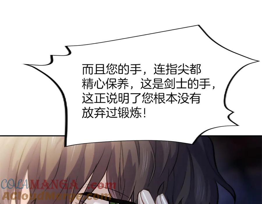混世皇太子只对我恋爱脑 第9话 唯一的弱点 第77页
