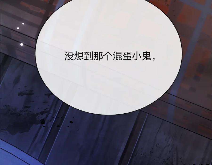 混世皇太子只对我恋爱脑 第9话 唯一的弱点 第138页