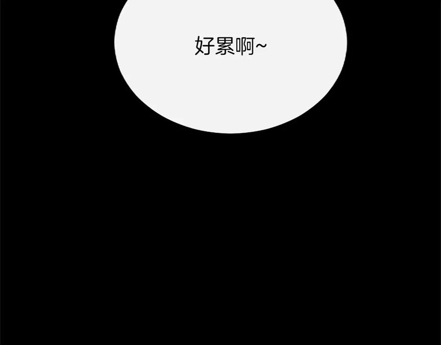 混世皇太子只对我恋爱脑 第9话 唯一的弱点 第150页