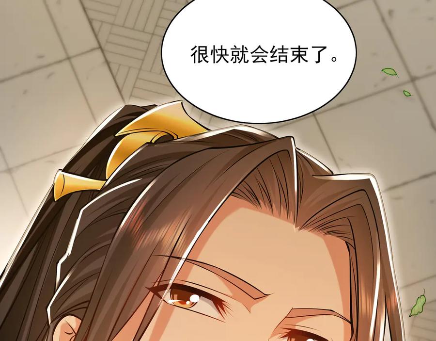 《我有百万倍攻速》89 可愿与我做个交易？ 第122页
