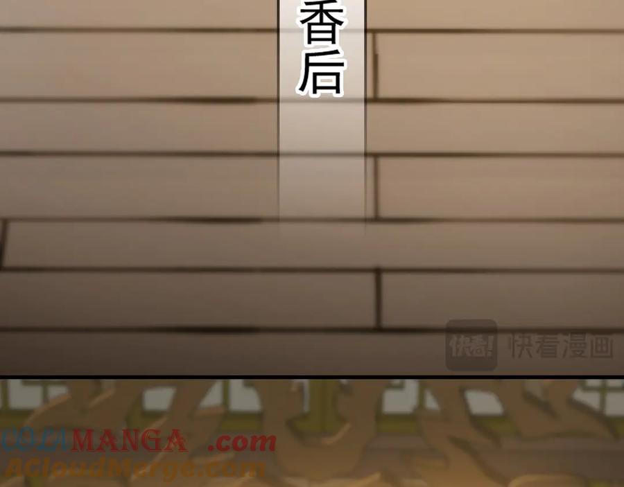 《我有百万倍攻速》89 可愿与我做个交易？ 第105页