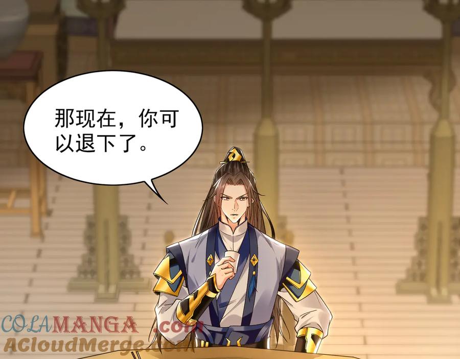 《我有百万倍攻速》89 可愿与我做个交易？ 第101页