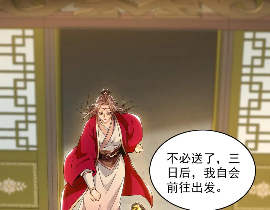 《我有百万倍攻速》89 可愿与我做个交易？ 第106页