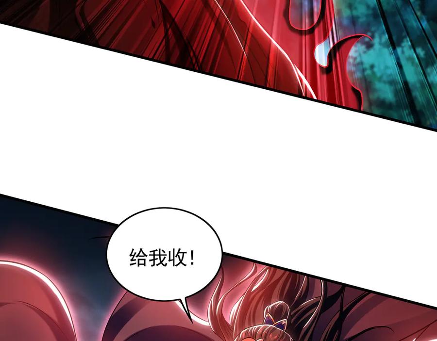 《我有百万倍攻速》90 你无路可逃了！ 第46页