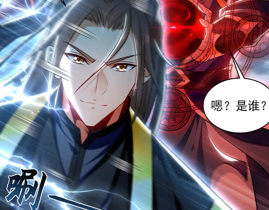 《我有百万倍攻速》90 你无路可逃了！ 第54页