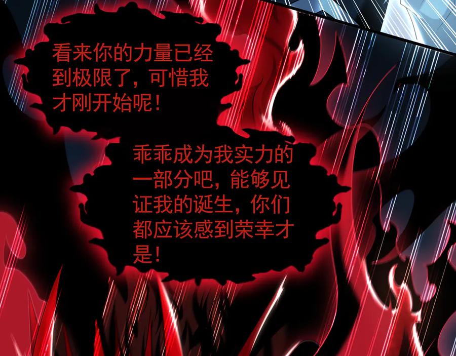 《我有百万倍攻速》90 你无路可逃了！ 第28页