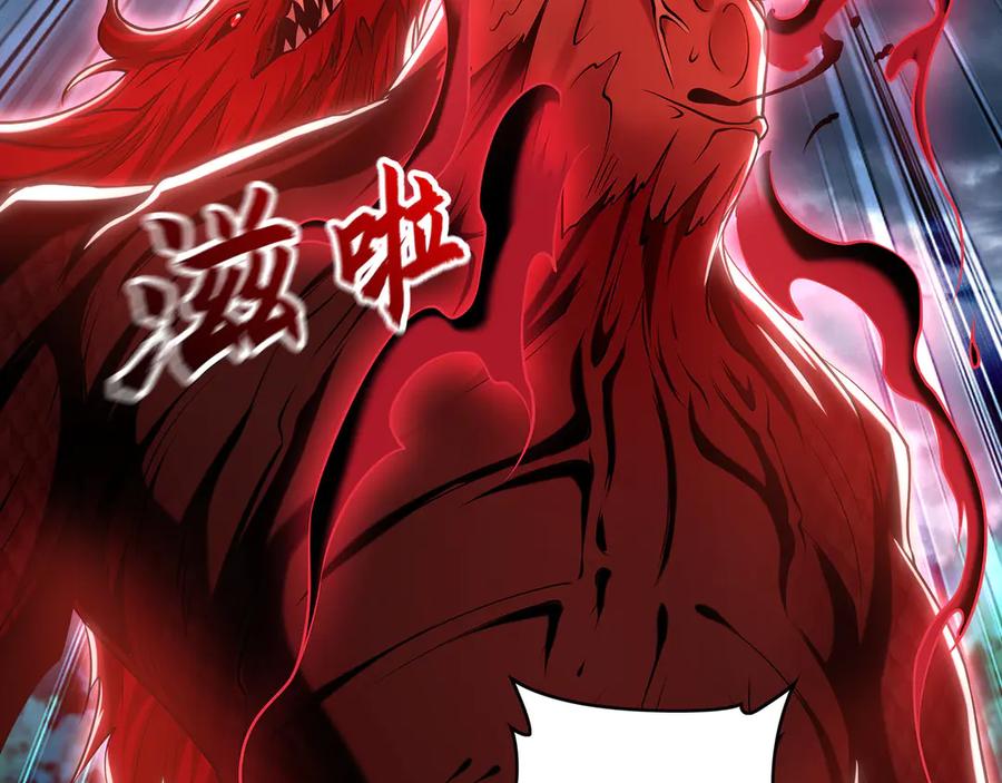 《我有百万倍攻速》90 你无路可逃了！ 第43页