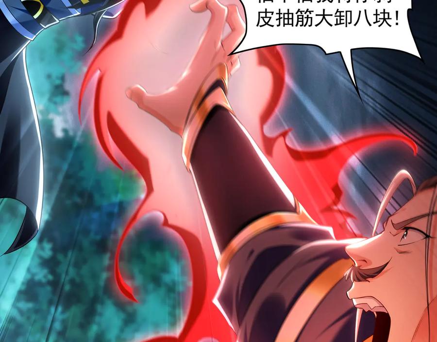 《我有百万倍攻速》90 你无路可逃了！ 第71页