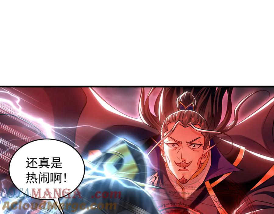 《我有百万倍攻速》90 你无路可逃了！ 第53页