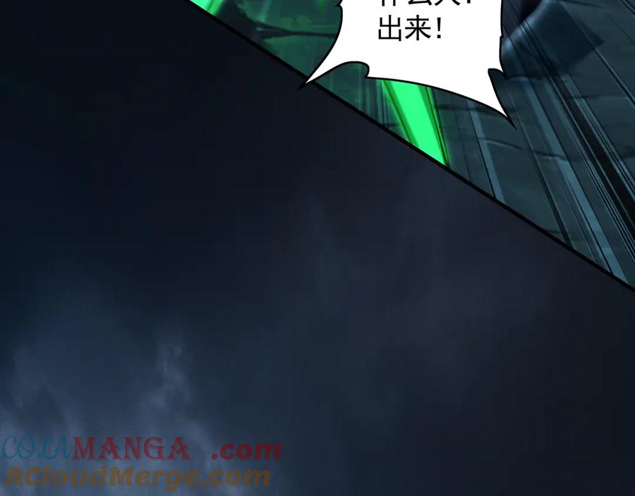 《我有百万倍攻速》90 你无路可逃了！ 第81页