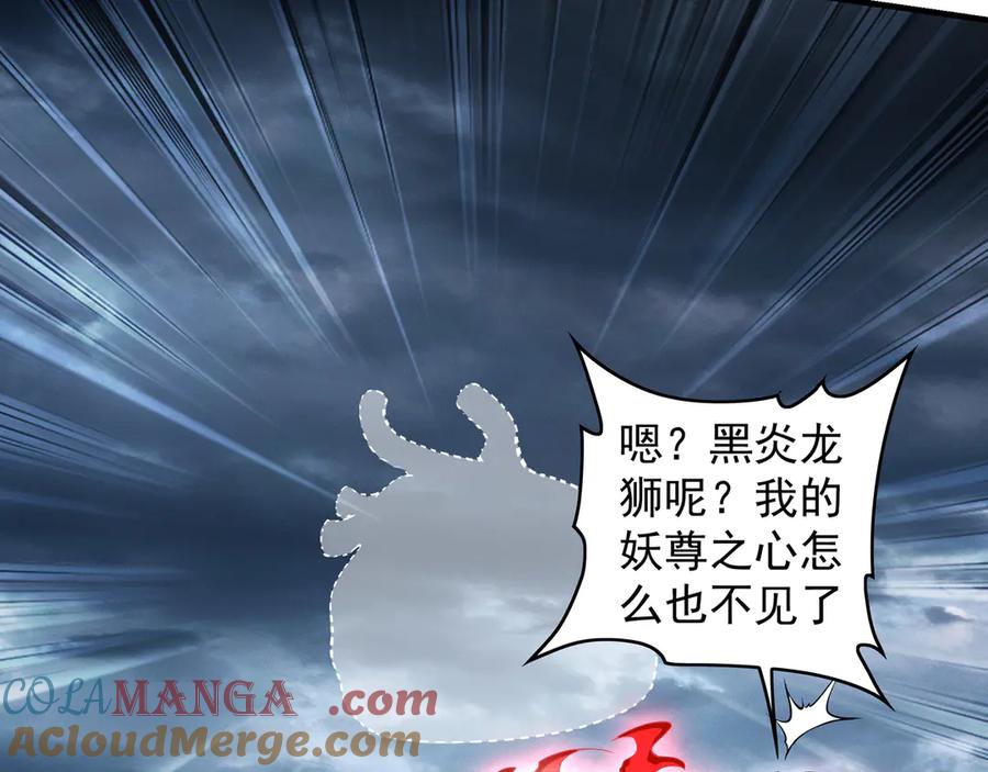 《我有百万倍攻速》90 你无路可逃了！ 第65页