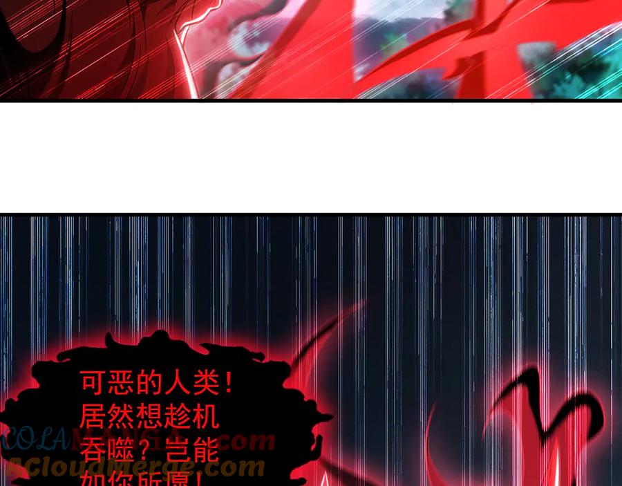 《我有百万倍攻速》90 你无路可逃了！ 第49页