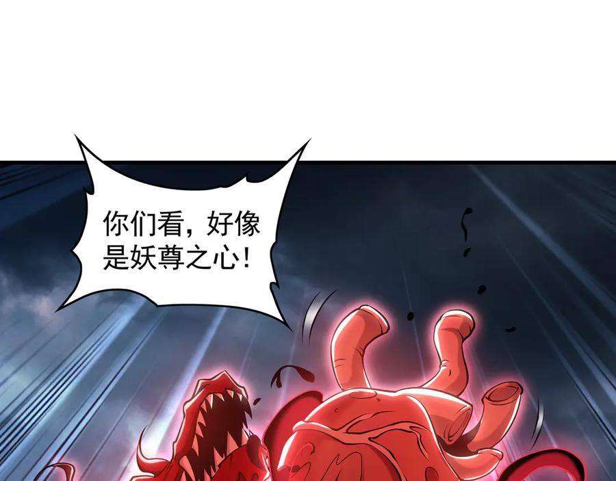 《我有百万倍攻速》90 你无路可逃了！ 第42页