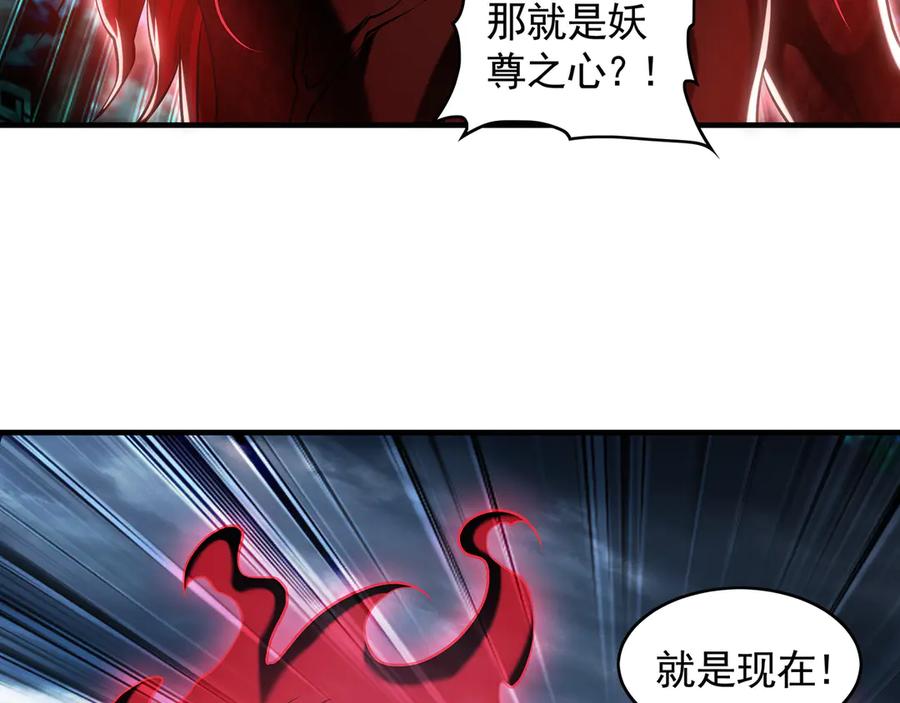 《我有百万倍攻速》90 你无路可逃了！ 第44页