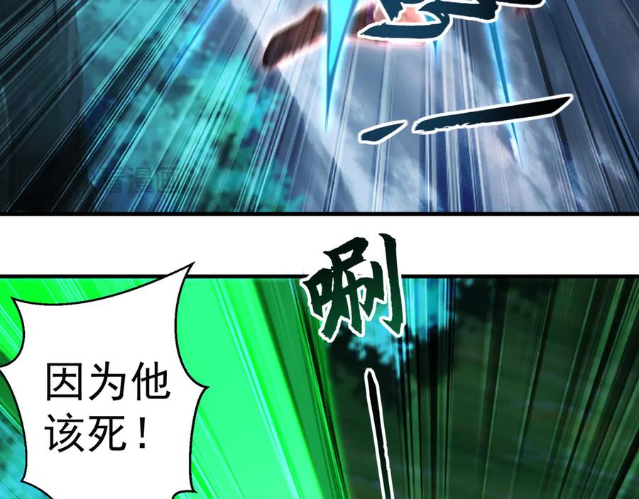 《我有百万倍攻速》90 你无路可逃了！ 第76页