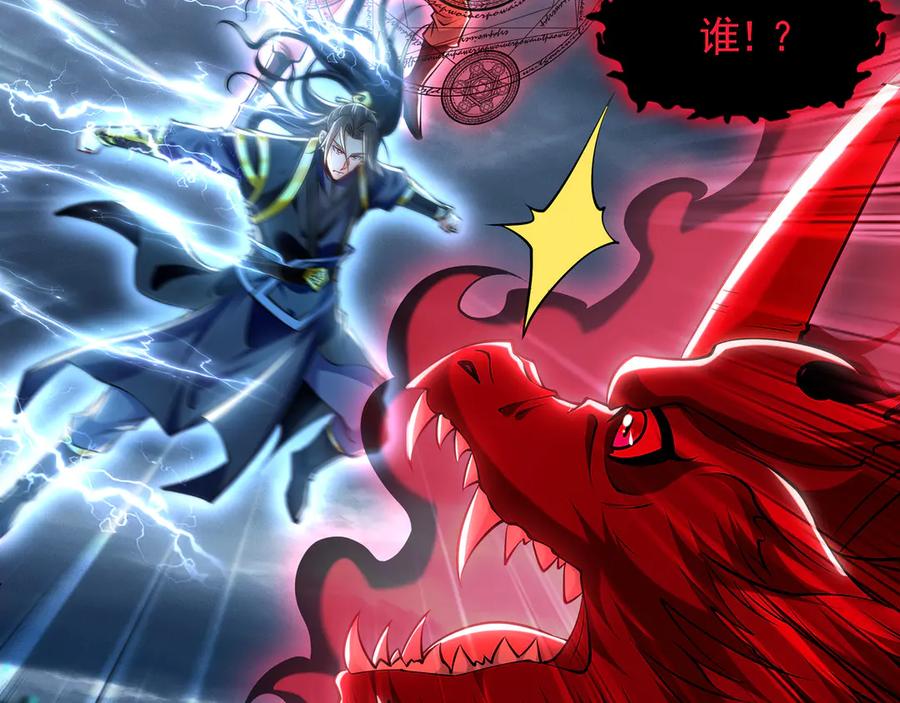 《我有百万倍攻速》90 你无路可逃了！ 第56页