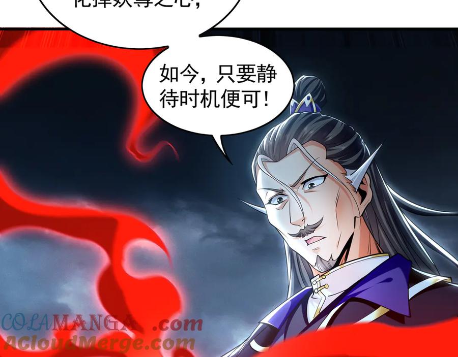 《我有百万倍攻速》90 你无路可逃了！ 第21页