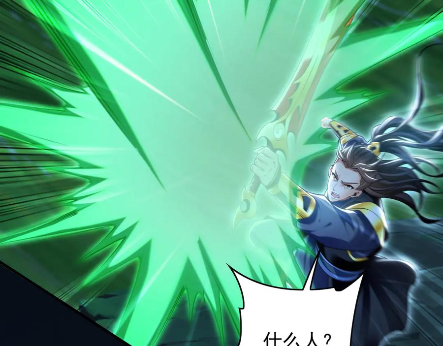 《我有百万倍攻速》90 你无路可逃了！ 第80页