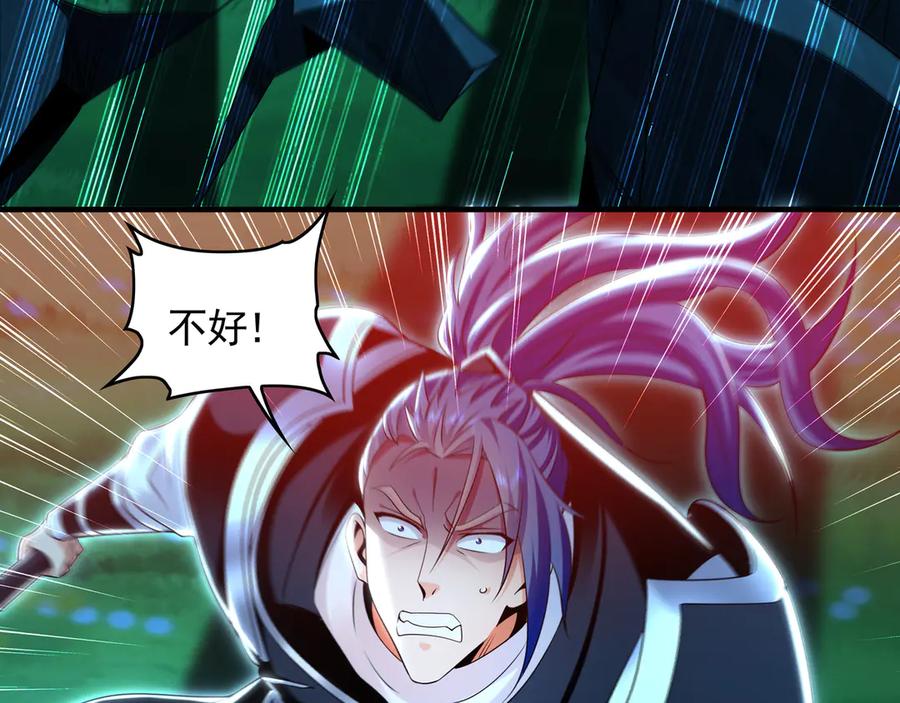 《我有百万倍攻速》90 你无路可逃了！ 第32页