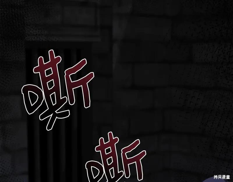 我不再是灰姑娘 第108话 第66页