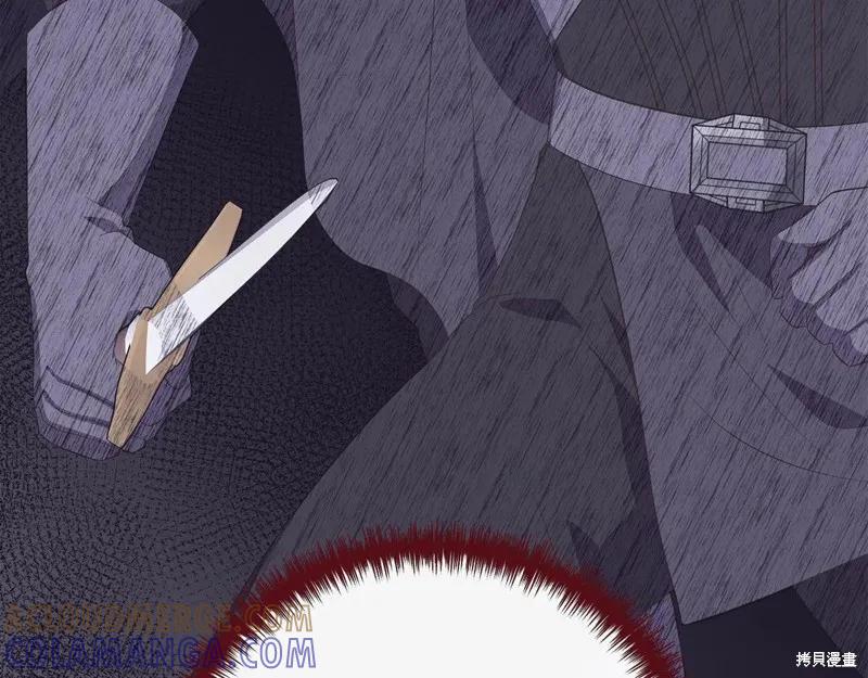 我不再是灰姑娘 第108话 第69页