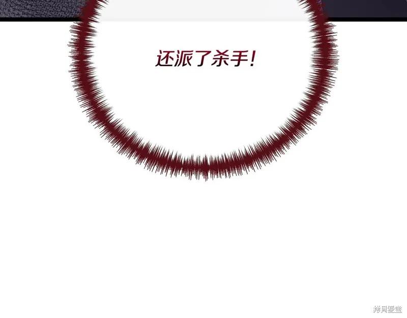 我不再是灰姑娘 第108话 第70页