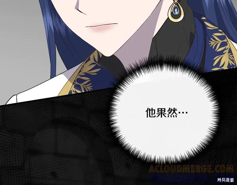 我不再是灰姑娘 第108话 第65页