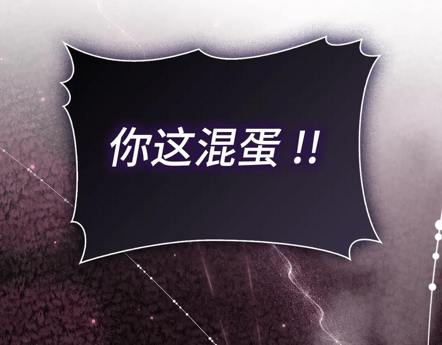 圣子是什么狗屁，这是现代医学的力量 - 第137话 守护的意志 - 第183张图