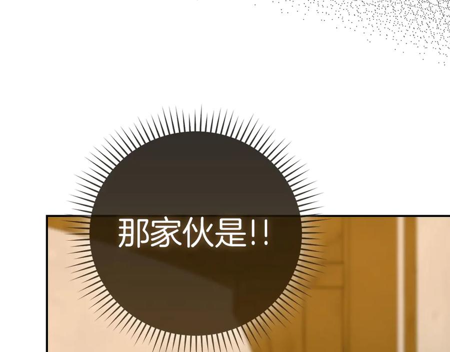 圣子是什么狗屁，这是现代医学的力量 - 第137话 守护的意志 - 第179张图