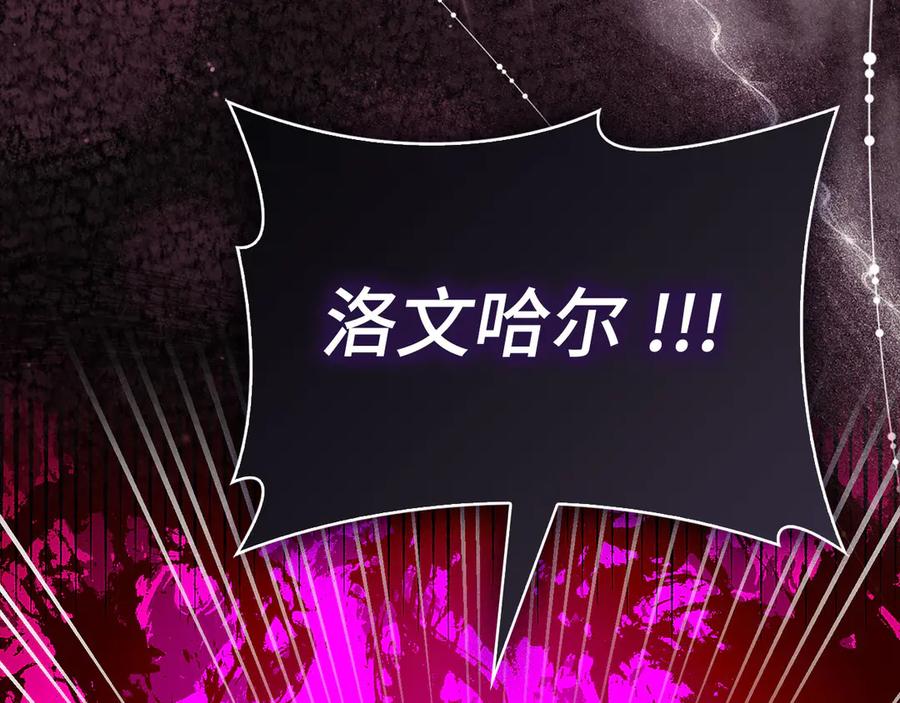 圣子是什么狗屁，这是现代医学的力量 - 第137话 守护的意志 - 第184张图