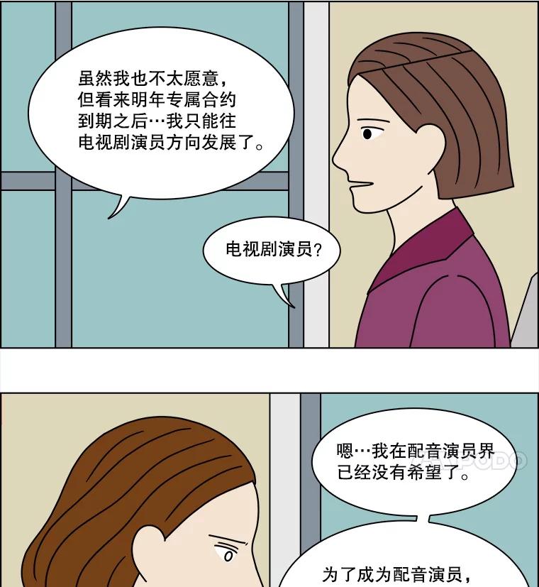 《双甲路边摊》205.面条（12） 第20页