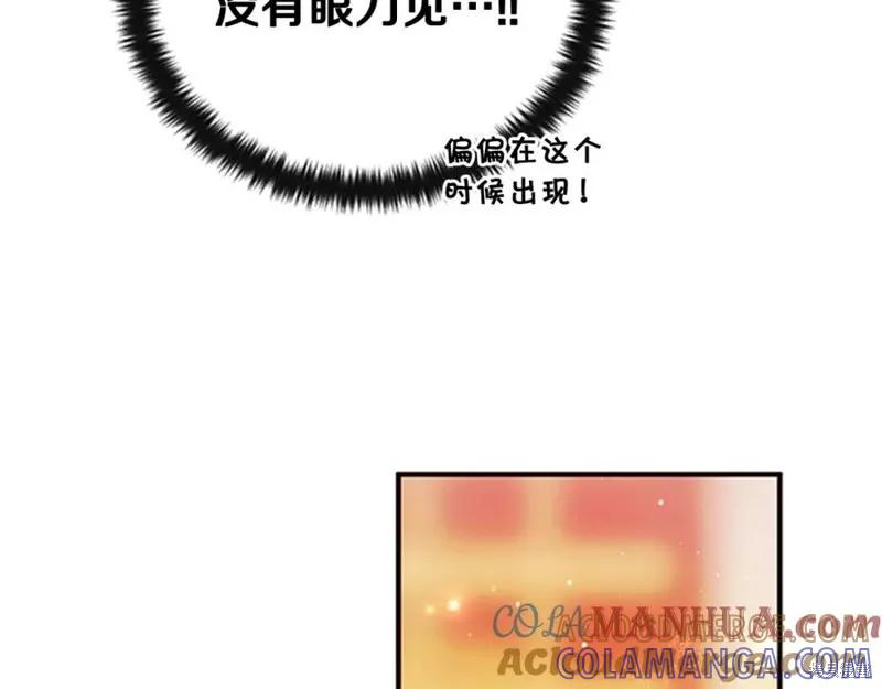 《异世界的野蛮皇后》第65话 第13页