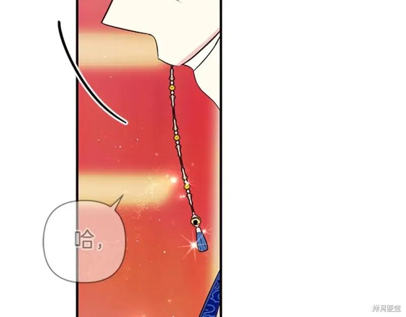 《异世界的野蛮皇后》第65话 第119页