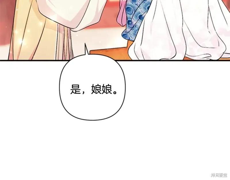 《异世界的野蛮皇后》第65话 第48页