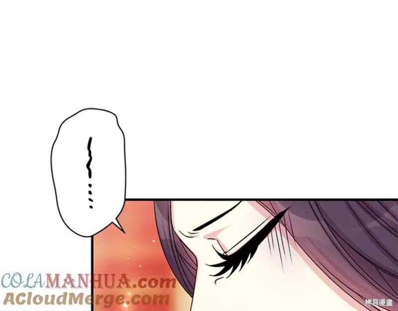 《异世界的野蛮皇后》第65话 第39页