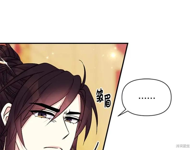《异世界的野蛮皇后》第65话 第90页