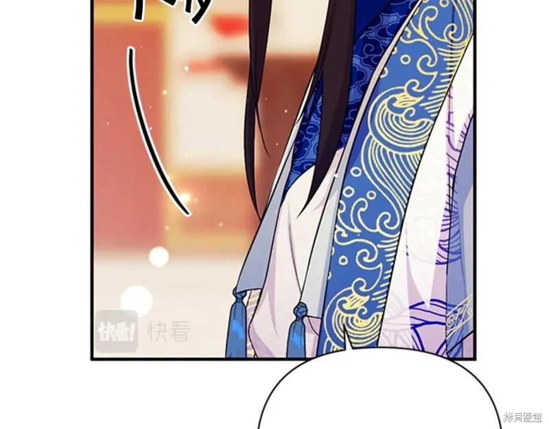 《异世界的野蛮皇后》第65话 第60页
