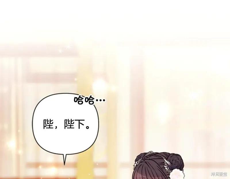 《异世界的野蛮皇后》第65话 第64页