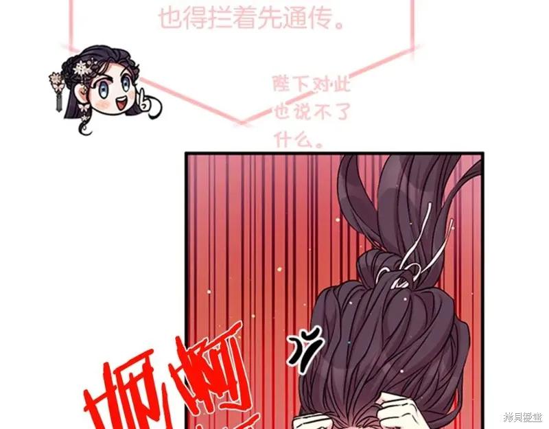 《异世界的野蛮皇后》第65话 第36页