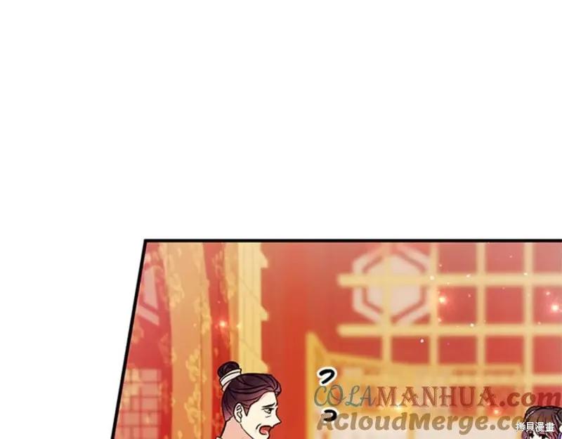《异世界的野蛮皇后》第65话 第31页