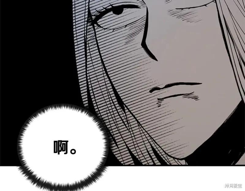《异世界的野蛮皇后》第65话 第34页