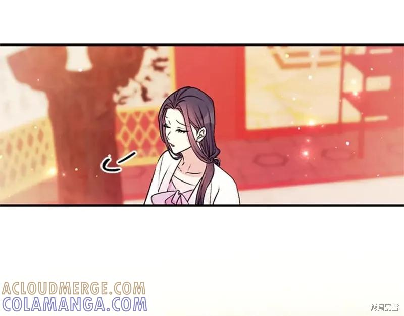 《异世界的野蛮皇后》第65话 第45页