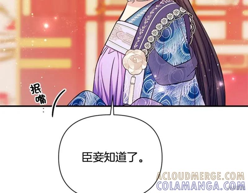 《异世界的野蛮皇后》第65话 第125页