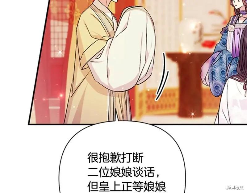 《异世界的野蛮皇后》第65话 第32页