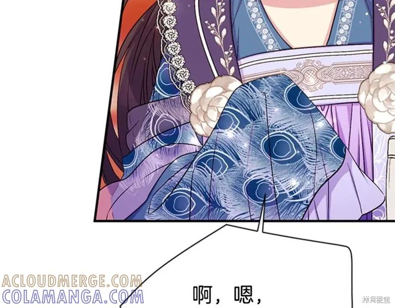 《异世界的野蛮皇后》第65话 第25页