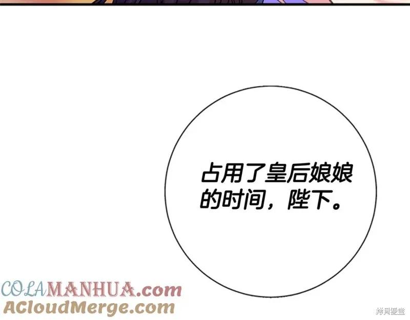 《异世界的野蛮皇后》第65话 第108页