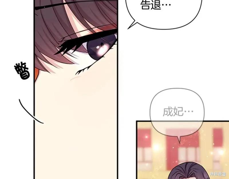《异世界的野蛮皇后》第65话 第127页